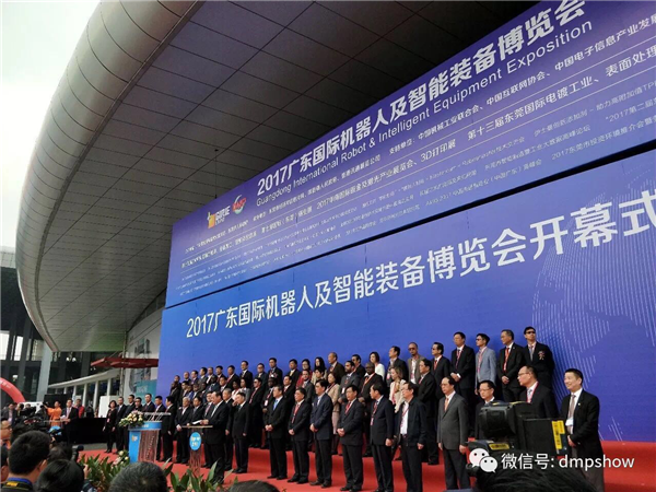 广东国际机器人及智能装备博览会在东莞举行
