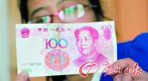 ATM吐出M3S7头百元假钞 制作精细真假难辨