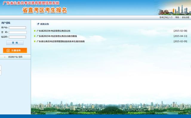 ������ô���㣡2015��㶫����Ա���Գɼ�һ����ѯ