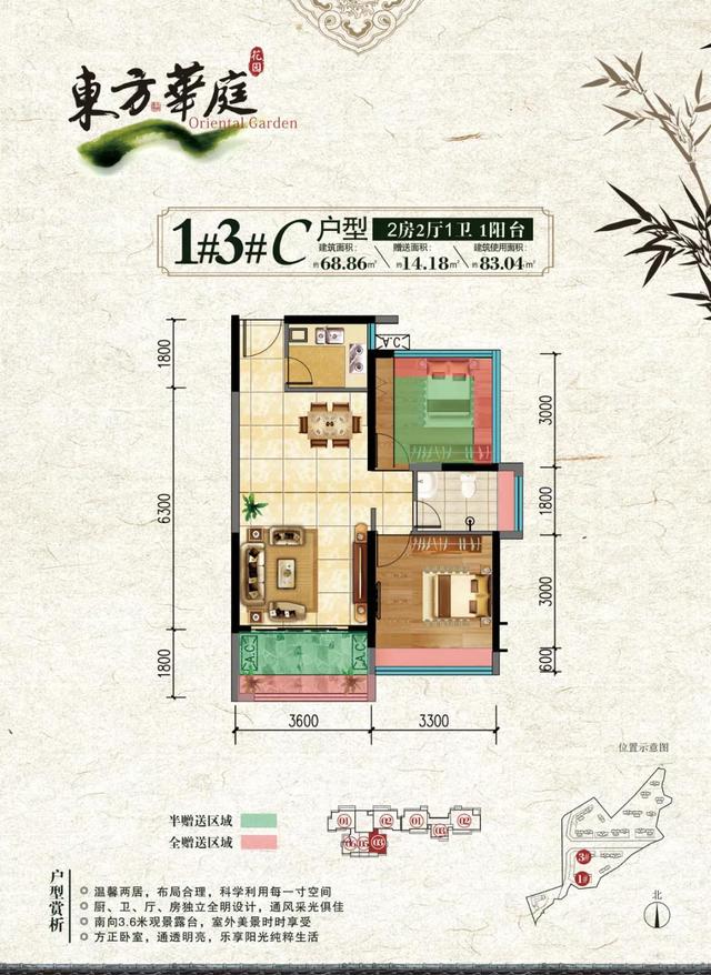 2月7日<em></em>·东方华庭 营销中心+8大主题板房震撼开放