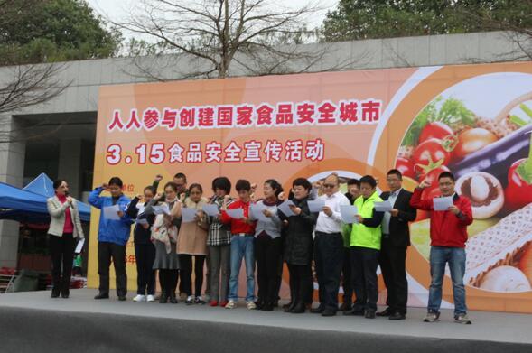 人人參與315 創建國家食品安全城市