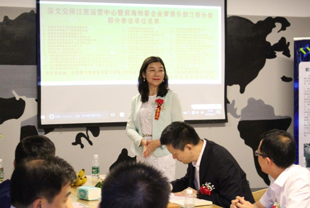 深圳文化产权交易所文化四板文创专版江西运营