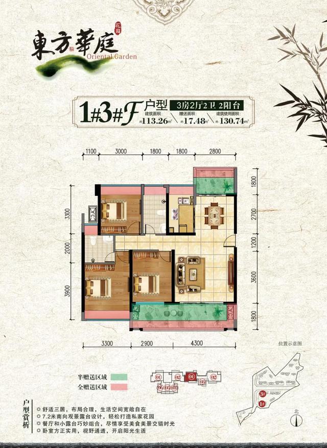 2月7日<em></em>·东方华庭 营销中心+8大主题板房震撼开放