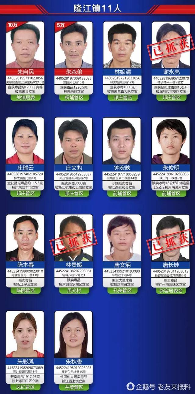 揭陽(yáng)女子正洗頭被抓 提供線索者獲獎(jiǎng)3萬