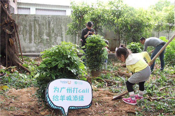 践行环保理念倡导绿色物流 广州苏宁5年公益植树近1000棵
