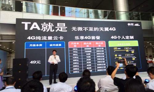 电信4G深圳首发 最低59元 机型较少
