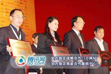 腾讯公益慈善基金会获09年互联网公益企业奖