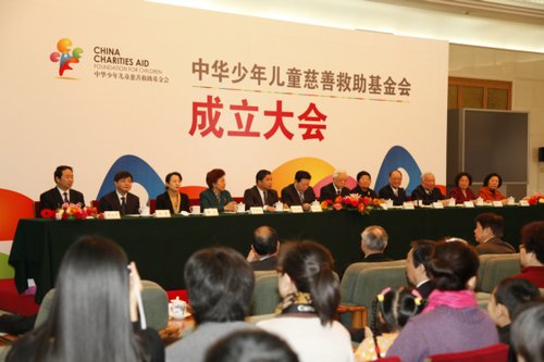 中华少年儿童慈善救助基金会12日在京成立_组