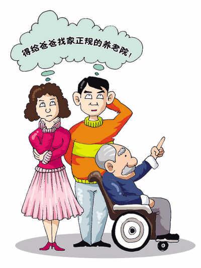 海外养老之困:中式父母遇上西式子女