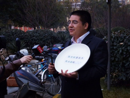 陈光标申请改名为陈光盘+号召节约粮食