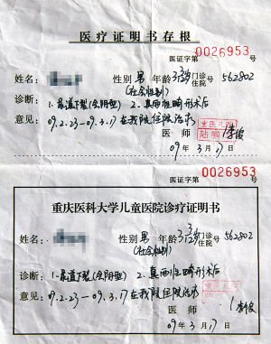 双性人申请办理残疾证被残联告知无先例(图)