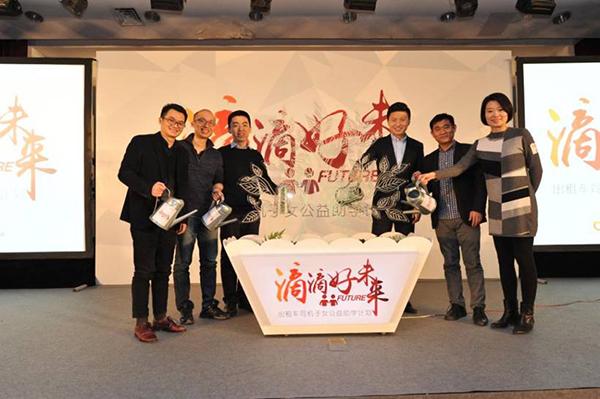 好未来滴滴跨界合作 为司机子女提供优质教育