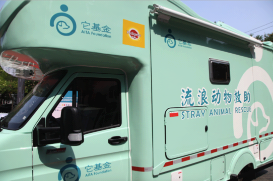 全国第一辆公益性流浪动物救护车交付使用
