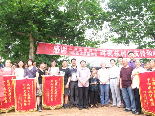 扶贫基金会绵竹市民乐村老年活动中心竣工交付