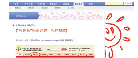 &ldquo;天使妈妈&rdquo;救助小传旺引质疑 透明化遇挑战