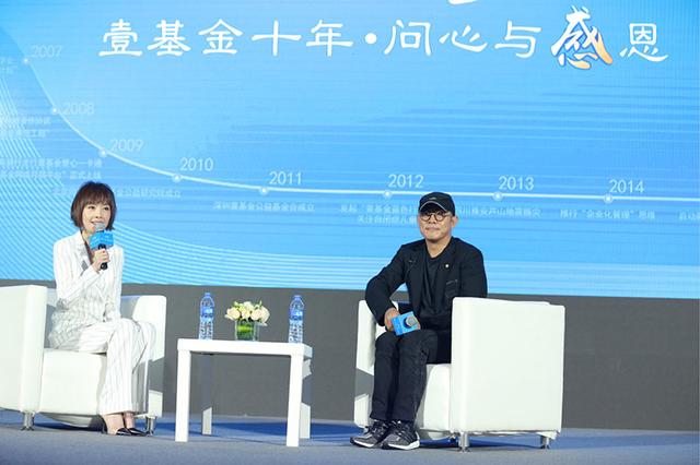 壹基金举行十周年:聚合公益力量 开创美好未来