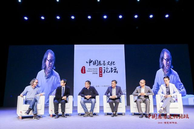 聚焦“演变与传承” 第三届中国慈善文化论坛北京举行