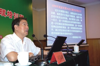 安康计划安全应急教育工程