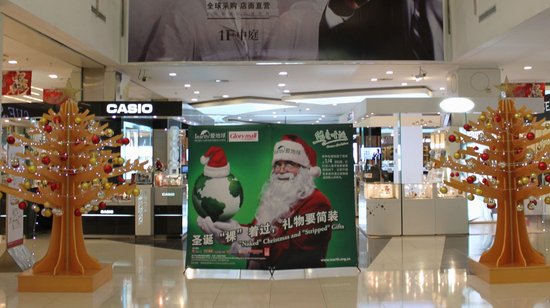 国瑞购物中心加盟绿色圣诞 呼吁低碳生活