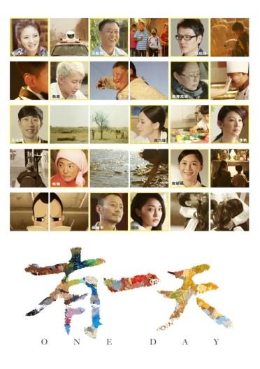  唐氏综合症患者获善款 赴联合国参加《有一天》放映 