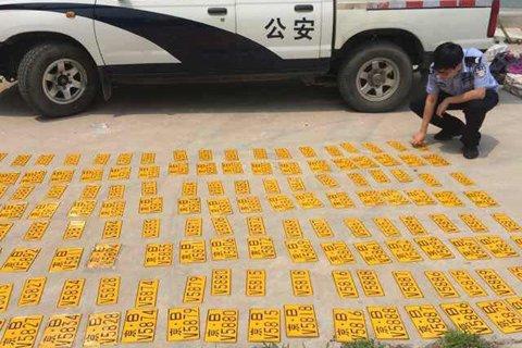 半年制售2000余套假车牌 北京打掉一假车牌制