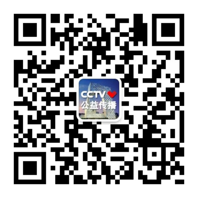 央视第三届全国电视公益广告大赛全面启动