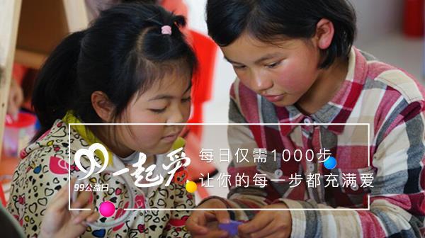 Apple引爆99公益日捐步活动 409万人次参与