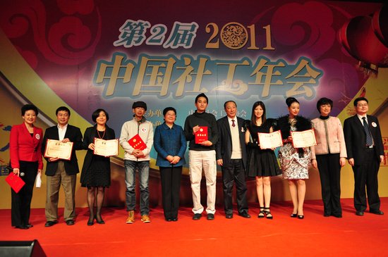顾秀莲、崔乃夫领衔2010年度“中国社工人物”