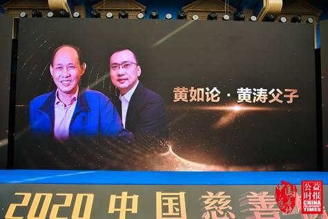 腾讯基金会上榜第十七届中国慈善榜