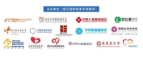 2012第四届中国非公募基金会发展论坛邀请函