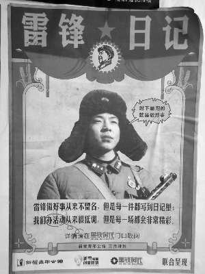 10所高校网上热传雷锋日记记录小感动(图)_