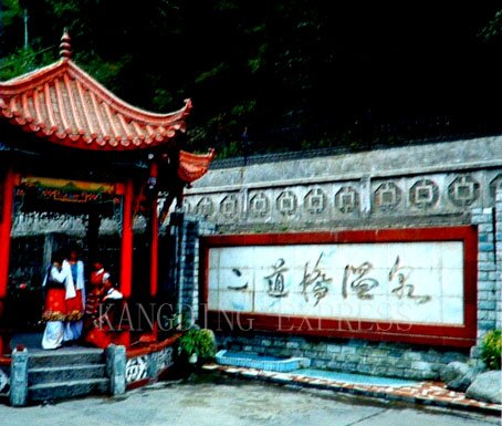 二道桥温泉(布孜察曲)的传说