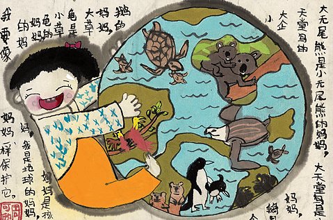中国儿童环保绘画大赛作品爱心义卖