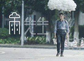 躲了一辈子雨,原来,雨真的会难过