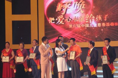 中国儿童慈善活动日