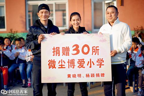 黄晓明为何能登上《中国慈善家》杂志封面？