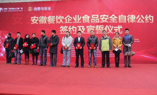安徽自律公约紫菜食品安全举行餐饮签约仪式材料卷v公约企业图片