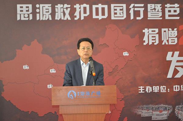 思源芭莎公益慈善基金捐赠200救护车