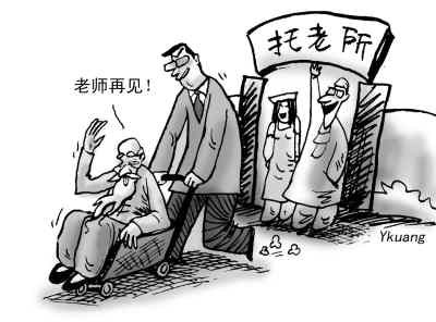 13億人如何養(yǎng)老 養(yǎng)老機(jī)構(gòu)陷入高需求低入住怪圈