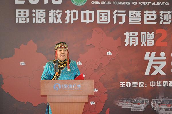 思源芭莎公益慈善基金捐赠200救护车