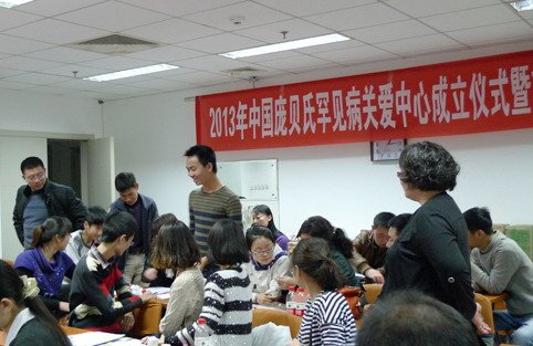 民间组织庞贝病友会在北京成立