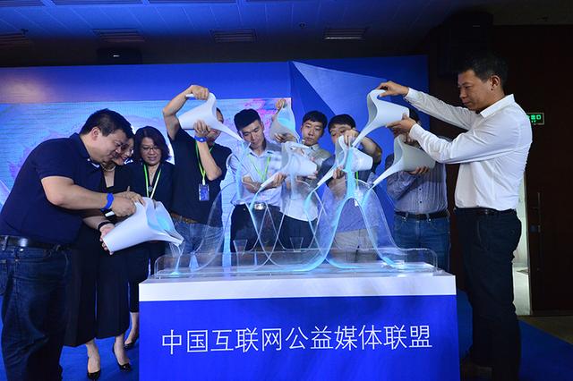 腾讯联合各方举办首届中国互联网公益峰会