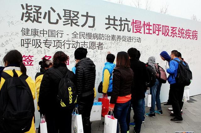 北京1500人雾霾天拼“肺” 破吉尼斯纪录