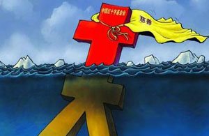 成都红会就发霉纸币道歉 承认工作管理不善_