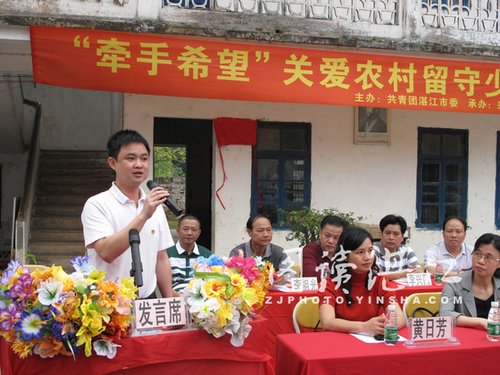 广东首个留守少年儿童之家落户雷州