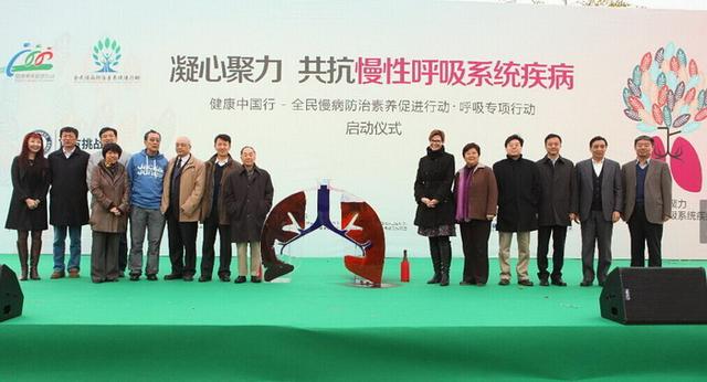 北京1500人雾霾天拼“肺” 破吉尼斯纪录