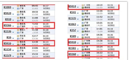 广安南站到重庆北列车增至4对8趟_频道-广安