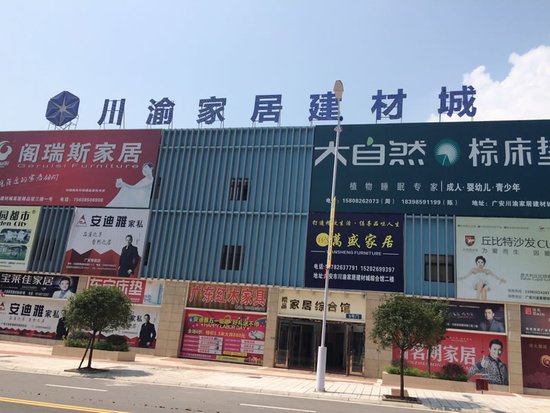 大型建材家居卖场市场部岗位操作手册