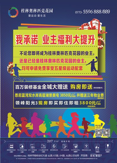 买房送物业费以什么作为依据 7483585.jpg