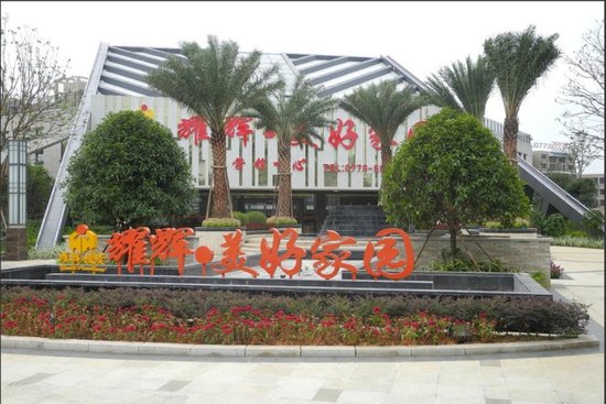 耀辉美好家园60套房源 统一一口价3680元\/㎡